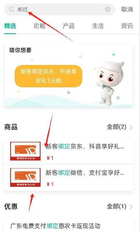 全国农行 你的ka没绑过抖音 京东的 试试 直接50ek