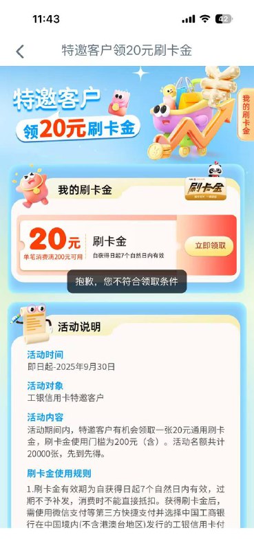 e生活 搜刷卡金e生活 搜刷卡金