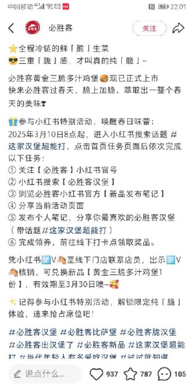 小红薯则是8点开始  搜 #这家汉堡超能打 进入话题小红薯则是8点开始  搜 #这家汉堡超能打 进入话题
