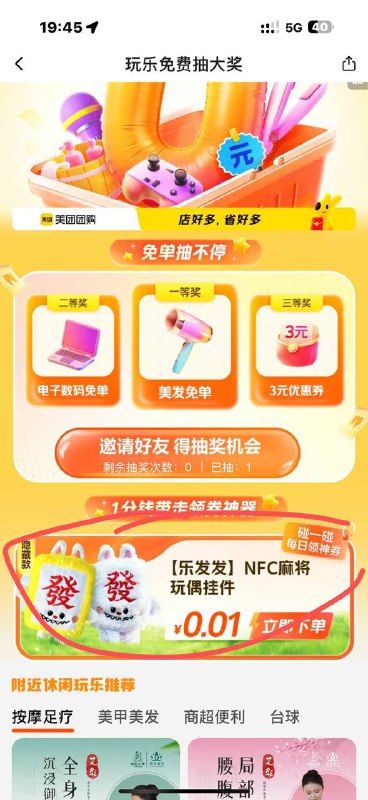 下面还有个0.01挂件