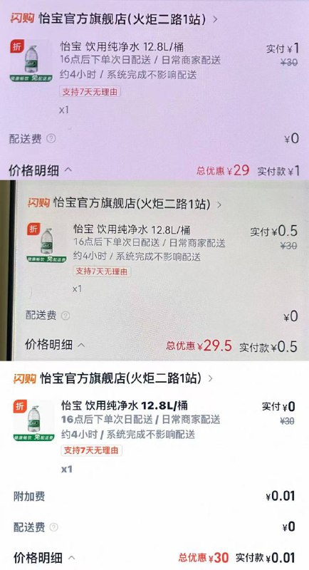 领15-10~14闪购🧧闪购搜【69991】【59993】复'制'⬇ 打 开 '陶'宝￥9xTtfdSFDyT￥/ HU7405领大牌20-10￥K102Ui5lkHj￥/ HU7405淘宝闪购搜：怡宝旗舰店/农夫 同理，店铺右上角更多优惠点开下滑找到20-10专区凑单即可领15-10~14闪购🧧闪购搜【69991】【59993】复'制'⬇ 打 开 '陶'宝￥9xTtfdSFDyT￥/ HU7405领大牌20-10￥K102Ui5lkHj￥/ HU7405淘宝闪购搜：怡宝旗舰店/农夫 同理，店铺右上角更多优惠点开下滑找到20-10专区凑单即可