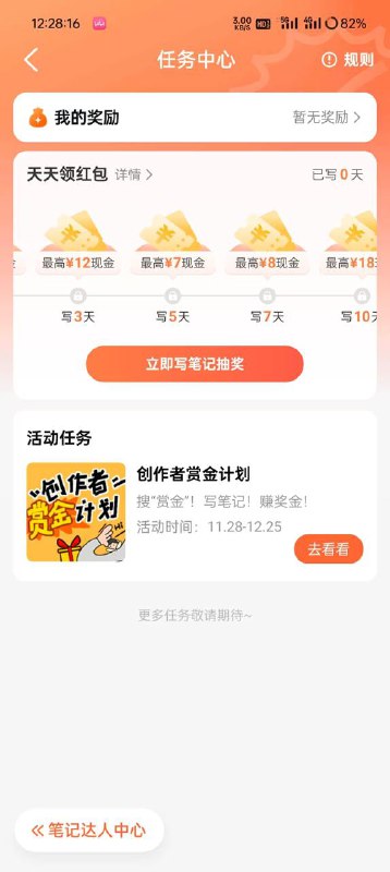上面这样的任务才行