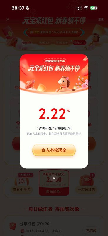元寳春节抢10亿，复制打开领现金 CZ7911 nq:/OI45QROM38都互相领 现在很大