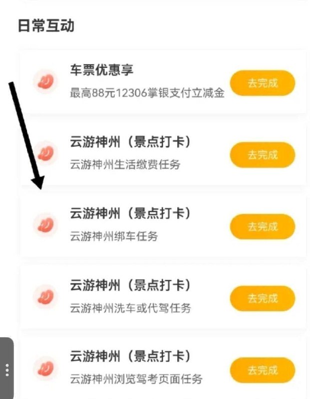 ⭐新一期来了农行APP-首页-活动-体验（更多）-云游神州，每天打卡解锁景点，最高可得10立减金