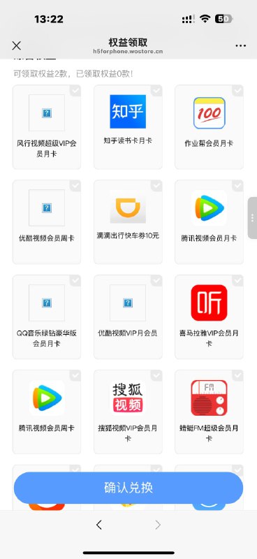 联通10块钱两个会员在线运行python 填你的手机号 运行完之后 复制里面链接 然后打开订购 腾讯视频和绿钻可以卖 但是现在特别卡在线运行python链接👇