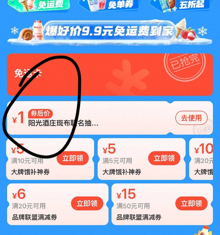 速 淘宝闪购买 1元4包纸￥WXFW42EMoEm￥/ HU7405复制口令到淘宝 再去搜 闪购冰冰节 不显示切杭州等地区