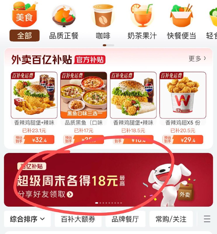 现在直接10+8