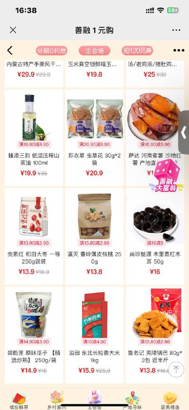 页面下面这些都是1块，不仅是上面那几个页面下面这些都是1块，不仅是上面那几个