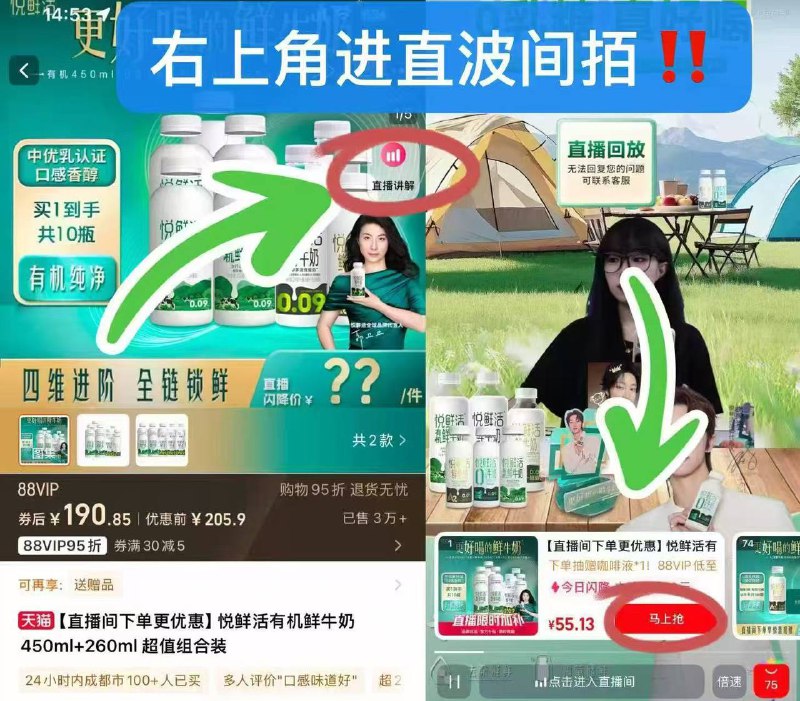 悦鲜活有机鲜牛奶💰55如图，右上角进直波间𢫦才对-450ml*5+A2型260ml*2+鲜奶260ml*3，共🉐3550ml-7$LZC24S2G5Py$:// MF3135