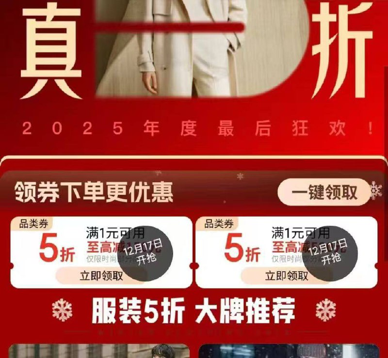 0点❗️JD服饰5折防身