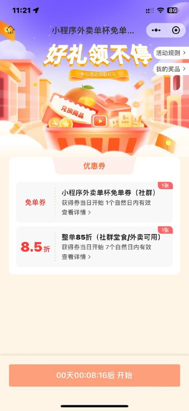 河南 11:30河南 11:30