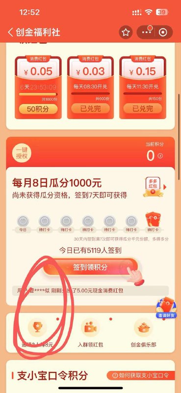 速度，昨天的去兑换速度，昨天的去兑换