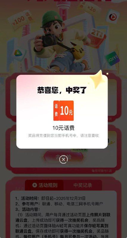 速度过号