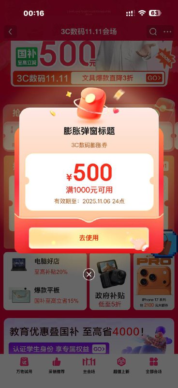 还有