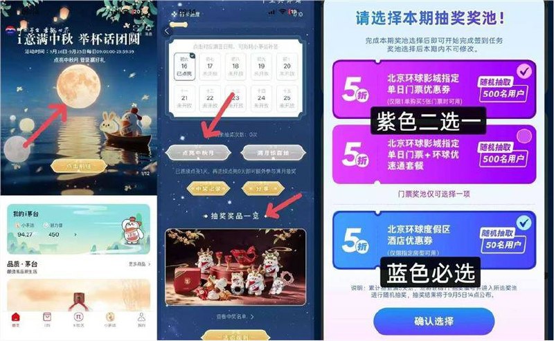 环球新一期，也记得签多号拉满（9月16-25日）必须累计签到五天，中了就是600+以上#小程序://北京环球度假区互动福利站/2DtDbxUp8GKpDjm门票二选一，两个都值钱酒店也记得选上，不冲突-i茅台app-首页i意满中秋举杯话团圆-点亮中秋月（签到）签到今天可以抽一次奖每日的中不中都没关系连续签到十天可以抽礼盒