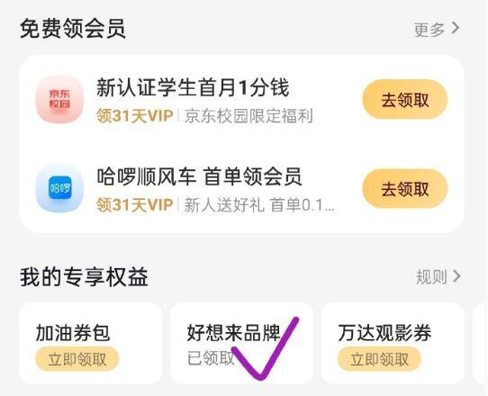 【优酷app】vip和svip，可领好想来无糖茶免费券 （一瓶） ​​​