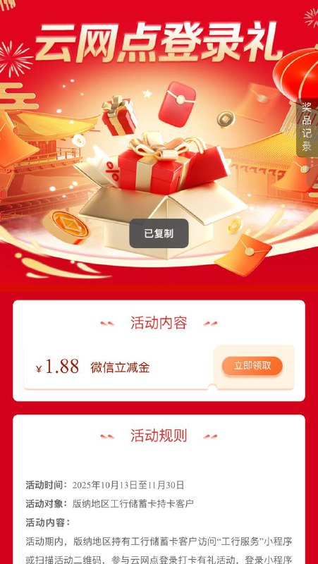 #小程序://工行服务/KpzIvwjZViSCpsy