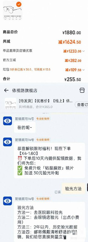 依视路1.6膜致双11好价验光补贴反30，到手225，带镜框6/mF9ZfivDBfA//:// HU7177