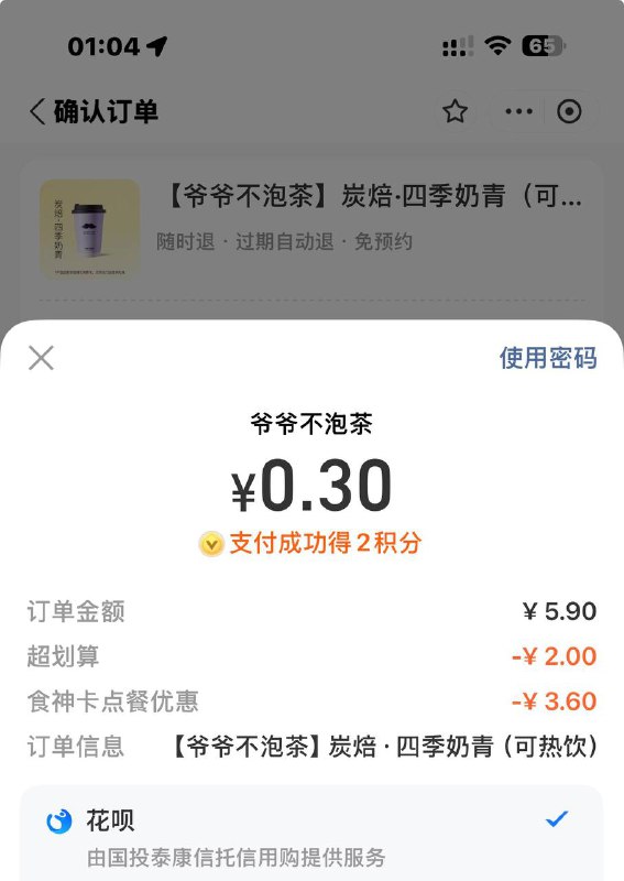 继续屯爷爷不泡茶吧
