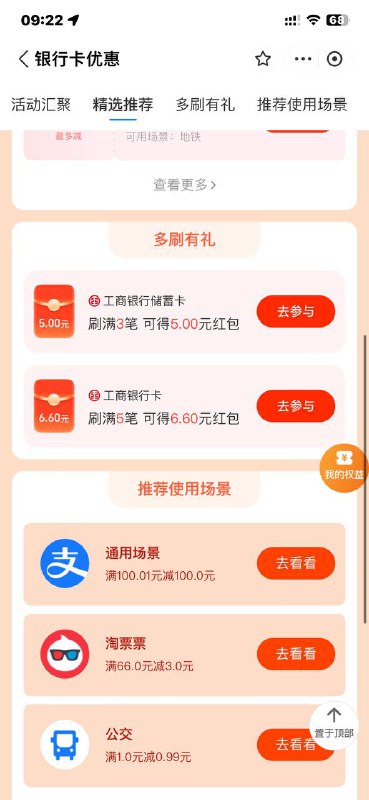 下拉 报名工商6.6微博俩个号发红包 或者深圳通就能完成任务下拉 报名工商6.6微博俩个号发红包 或者深圳通就能完成任务