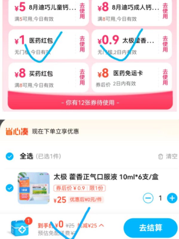 快，限量~手慢无❶一键領取图上2个👉mp://jMBBFDbWyn00qpf❷藿香正气液6支，0元👉mp://Ri4u5dcfbjLr0wB