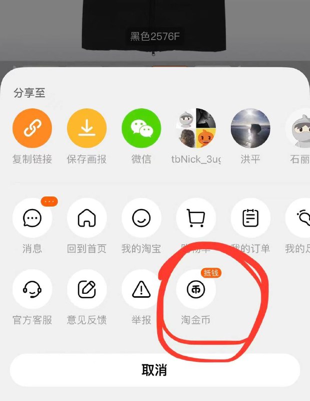 这个方案不需要99-50 但是贵点1：淘宝搜索服饰五折购，领取299-302：我的-88vip-把300会员券领了3：领券进入-右上角3个点-淘金币-进去加入购物车9$BAdM4vpBGXO$:// HU76794：凑单加购666:/₴7k184vpzqag CZ007一起付再退款凑单，如果价格不对就是淘金币不够，去随便做几个任务凑到1700个这个方案不需要99-50 但是贵点1：淘宝搜索服饰五折购，领取299-302：我的-88vip-把300会员券领了3：领券进入-右上角3个点-淘金币-进去加入购物车9$BAdM4vpBGXO$:// HU76794：凑单加购666:/₴7k184vpzqag CZ007一起付再退款凑单，如果价格不对就是淘金币不够，去随便做几个任务凑到1700个