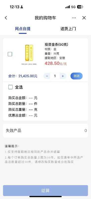 建行好像有bug