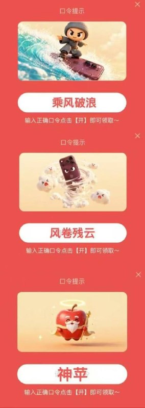 jd搜：对口令这三个答案有1.8 试试