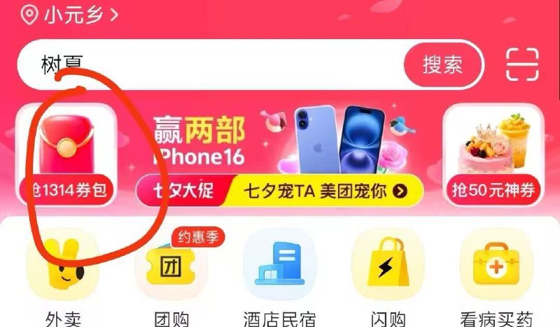 美团 左上角膨胀
