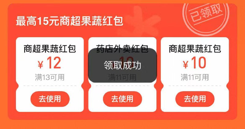 【淘宝闪购】复制tb打开 🔥速￥aI9o4d6ibE0￥/ HU7405福建漳州地区搜“马上到家”有13-12元商超红包