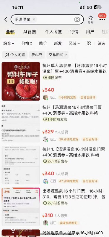 #小程序://美团丨外卖团购特价美食酒店电影/Yp9nCd675liYejd有400-200的可以拍这个#小程序://美团丨外卖团购特价美食酒店电影/Yp9nCd675liYejd有400-200的可以拍这个