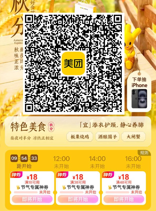 秋分白天四场抢18-18mp://llN1qWO8GCxyM9u