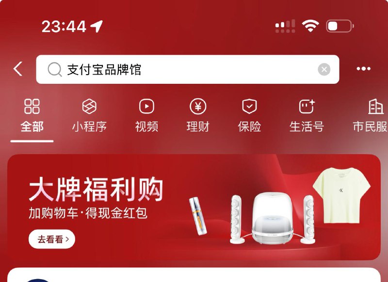 支付宝搜支付宝品牌馆，然后加购购物车10个一个1＋红包，可以加购两次加购了不显示反复进加购那些显示红包的就行，一号2包 支付宝通用的红包  不认sm一号2包