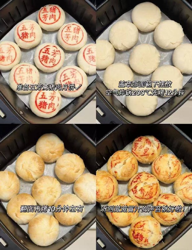 五芳斋爆有料 鲜肉月饼420g*2袋 共12只，29.9