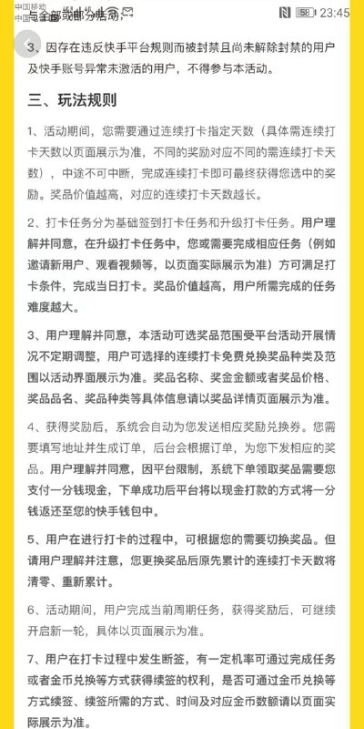 快手极速版签到一年，白拿iPhone16 🤣快手极速版签到一年，白拿iPhone16 🤣