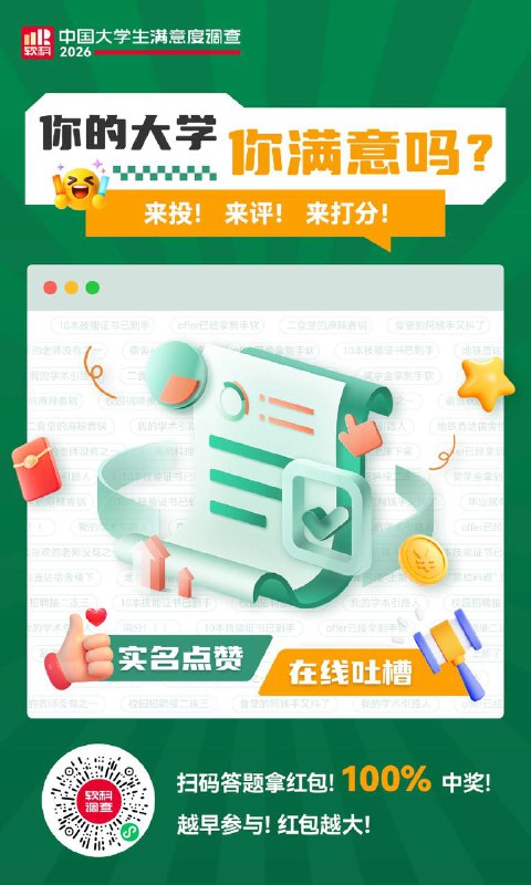 乱填然后挂满5分钟提交新的一期，挂时间才中，不挂不中有大包显示高风险就换号 答完出码可以拉小 还有拉人包小程序问卷要是抽奖502直接刷新就可以抽了乱填然后挂满5分钟提交新的一期，挂时间才中，不挂不中有大包显示高风险就换号 答完出码可以拉小 还有拉人包小程序问卷要是抽奖502直接刷新就可以抽了