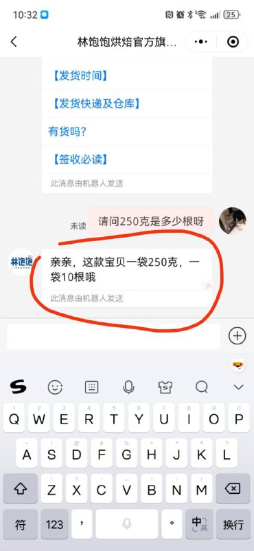 是80根 八袋 一袋10根