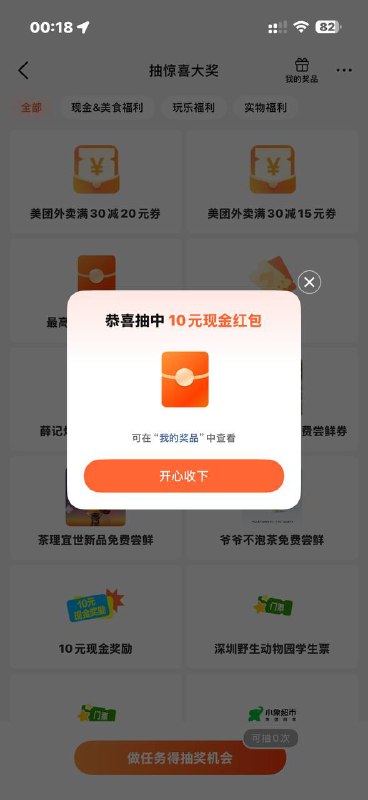 大众点评 搜 城市向导官部分人有个分享宝藏地点的惊喜任务 10r大众点评 搜 城市向导官部分人有个分享宝藏地点的惊喜任务 10r