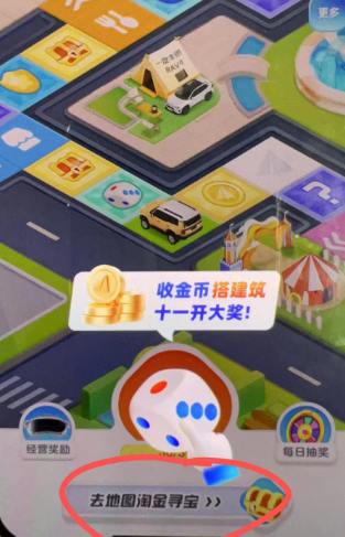 高德地图大富翁邮局定位打卡这个高德地图大富翁闲的可以每天简单去玩升级15级~60级在10月1日10点去抽 必得实物高德俩个活动自测高德地图大富翁邮局定位打卡这个高德地图大富翁闲的可以每天简单去玩升级15级~60级在10月1日10点去抽 必得实物高德俩个活动自测