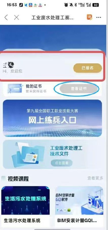 职工之家 截图后链接提交 审核包