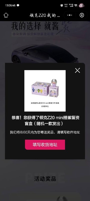 #小程序://领克汽车/PCeVVP2qRk7dVMc抽盲盒