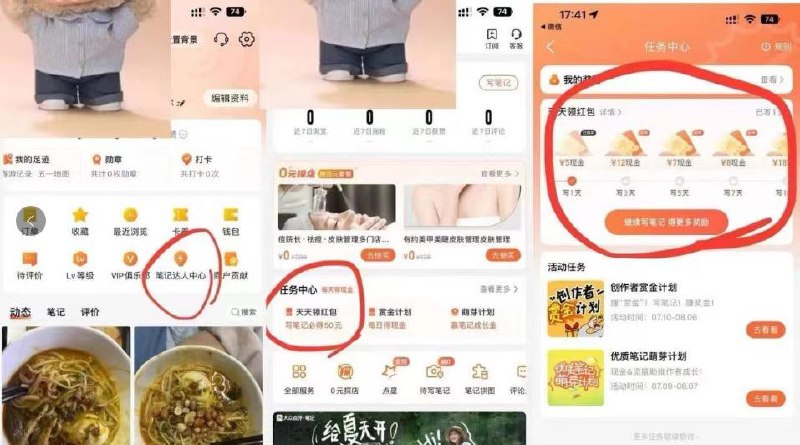 大众点评APP-我的-笔记达人中心-任务中心-天天领红包-每天发布笔记领取现金红包   测了下是发布后就秒到的   去看下 部分号可能玩不了第一天五块，连续发十天是50块   发布两张图片 15字就行了