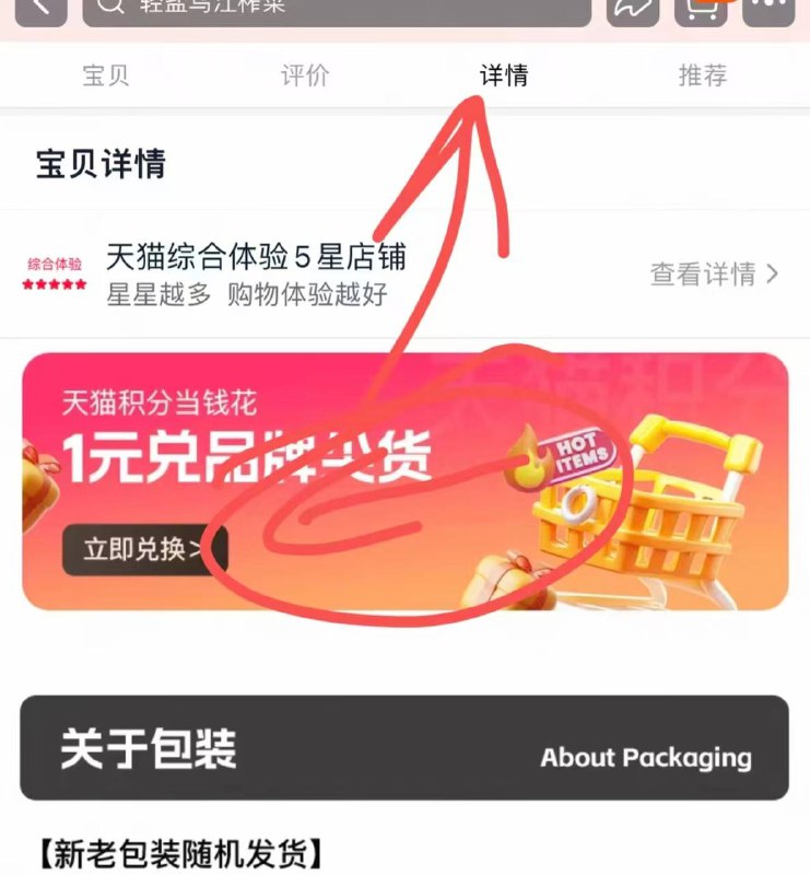积分多的可以去兑 一块钱+积分可以兑长寿花非转基因一级玉米油‼下拉详情积分兑换🔥💰1+4188积分 🉐1.5L ‼/Kj31f4LbNeb// MU918/速‼乌江涪陵脆口榨菜芯‼下拉详情积分兑换🔥💰1+1288积分 🉐12袋 ‼/TTnUf4L127z// MU918/速‼腔调会员牛早餐奶‼下拉详情积分兑换🔥💰1+2188积分 🉐6瓶 ‼/8ILjf4LYO0o// MU918/速‼东鹏补水啦电解质饮料‼下拉详情积分兑换🔥💰1+2888积分 🉐6瓶 ‼/M7KQf4LcZZt// MU918/