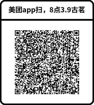 神枪手美团暂时没入口了，链接跟码到点还能进去买神枪手美团暂时没入口了，链接跟码到点还能进去买