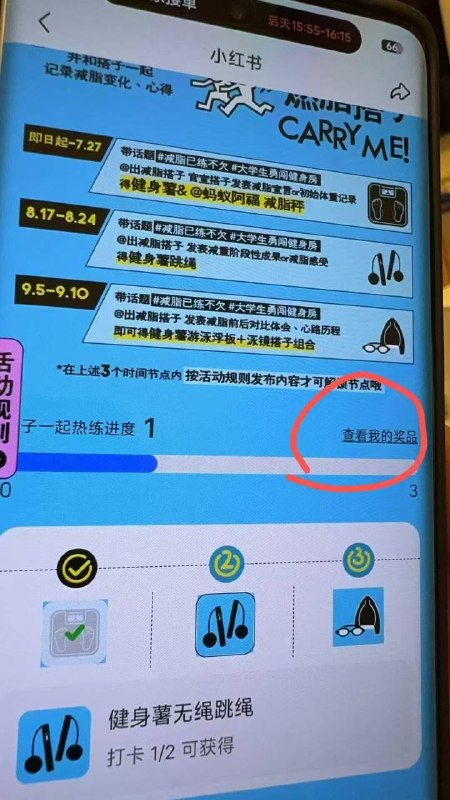 找豆包生成写文案+图片（带下面两个话题再随便@好友  加上两张健身图# 大学生勇闯健身房# 减脂期已练不欠等一分钟重进 审核通过后就能领找豆包生成写文案+图片（带下面两个话题再随便@好友  加上两张健身图# 大学生勇闯健身房# 减脂期已练不欠等一分钟重进 审核通过后就能领