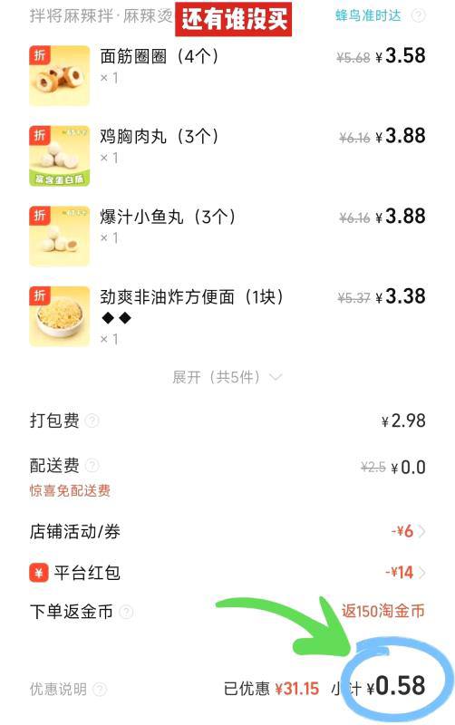 附近有拌将麻辣烫的快看看湊满20付💰0-5元 ❶复制去🍑领拌将20-6券￥1whM45ECObP￥/ HU7405❷复制去陶宝 弹闪购🧧搜🔍拌将，进店湊满20付0￥XDkQ45EAScw￥/ HU7405