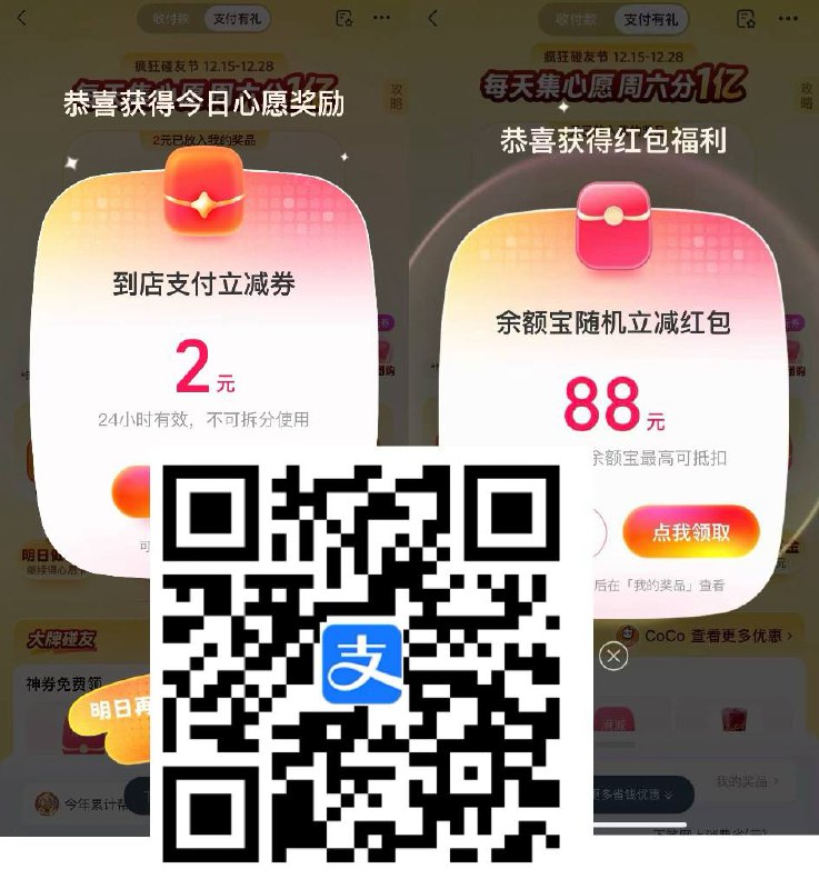 ZFB扫 继续去下拉集咔合成认🧧和各种有用的哈 挺好中每天都记得集 等周六可瓜1亿