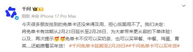 送你一张奶茶免单卡！简单三步：复制口令，打开App，马上领取！#0d1a3DbQx7#