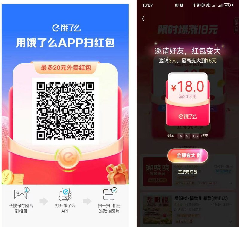 有注销的 这里也可试试虹包饿了么app扫 可以试试是不是直接给20-18