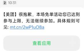 收到这条短信的速度去退款，没收到的不要紧，没收到参加短信的也不要紧 等到货就行了